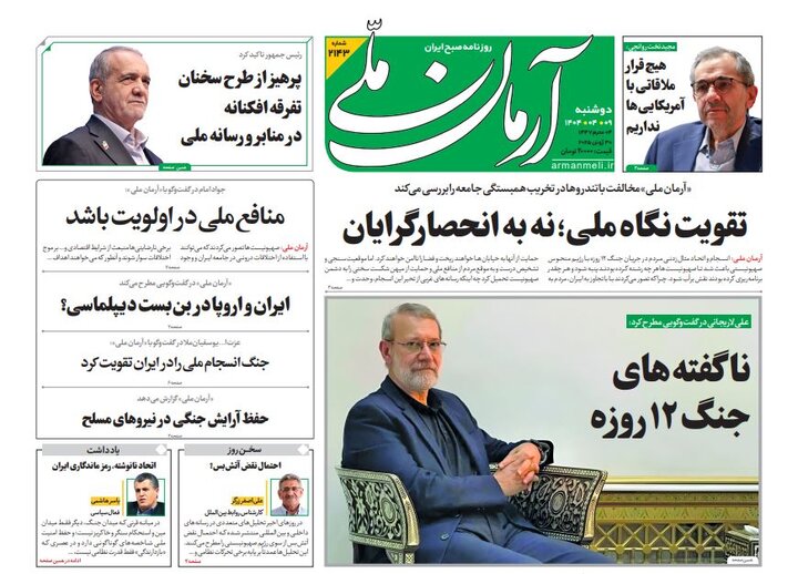 Tehran papers