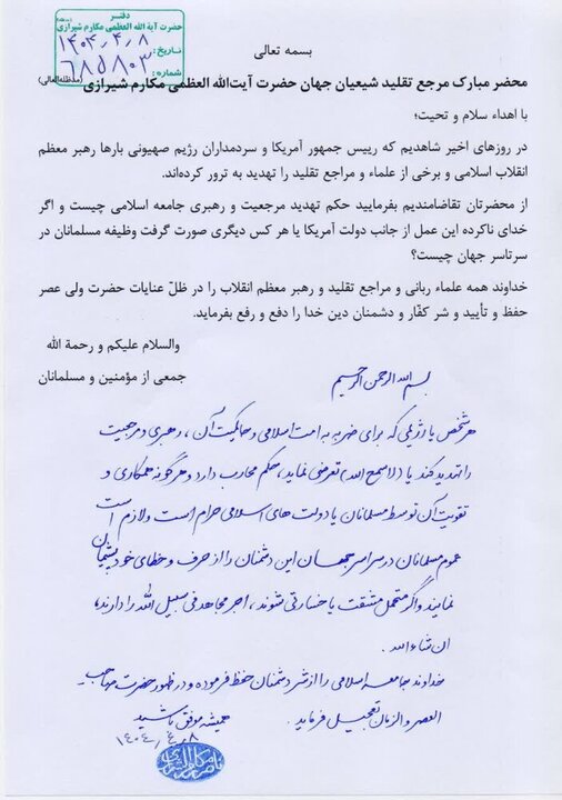 Fatwa