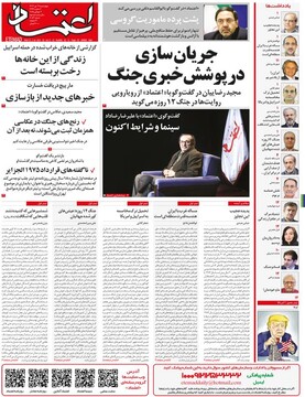Tehran papers