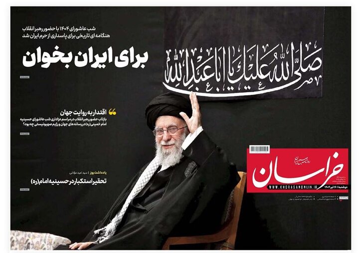 Tehran papers
