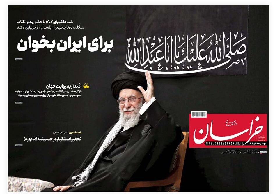 Tehran papers