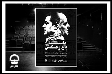 Tehran’s City Theater to host Edward Albee’s “The Zoo Story”