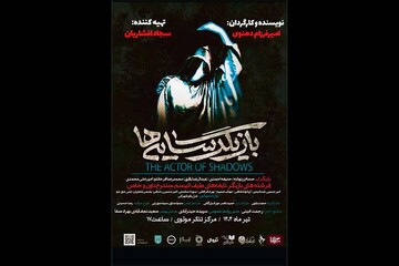 Autistic talents take center stage at Tehran’s Molavi Hall