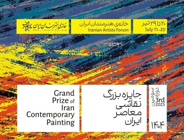 Grand Prize of Iran Contemporary Painting
