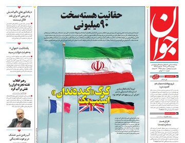 Tehran papers
