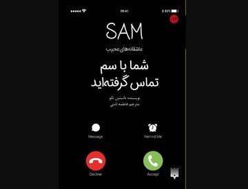 “You've Reached Sam” at Iranian bookstores