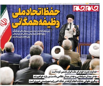 Tehran papers