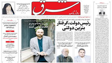 Tehran papers