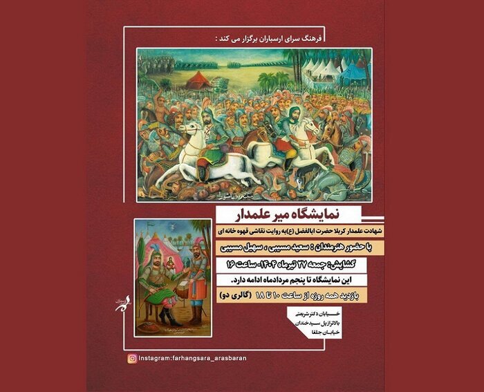 Ghahve-Khaneh paintings