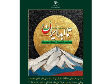 Nation honors martyrs of culture, art, media in “Forever Iran” 