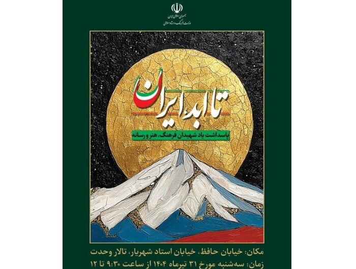 “Forever Iran”