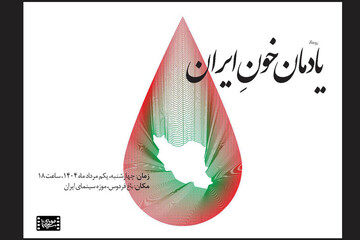 Cinema Museum to host commemoration for innocent victims of Israeli aggression on Iran 