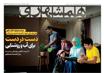 Tehran papers