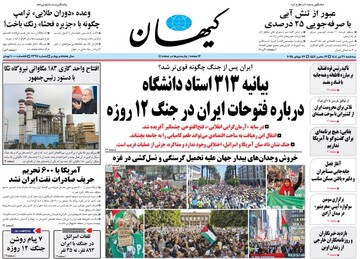 Tehran papers