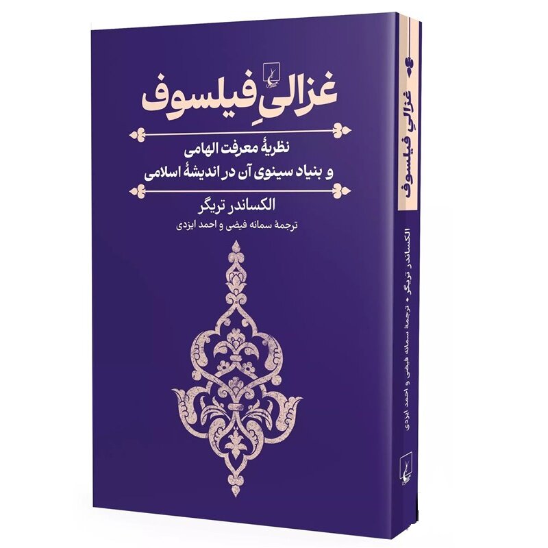 Ghazali
