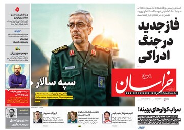 Tehran papers