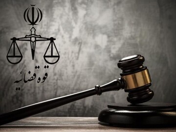Judiciary