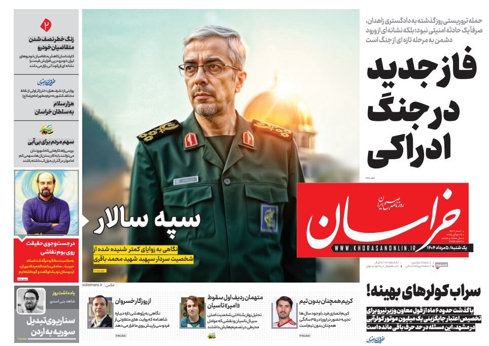 Tehran papers