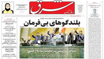 tehran papers