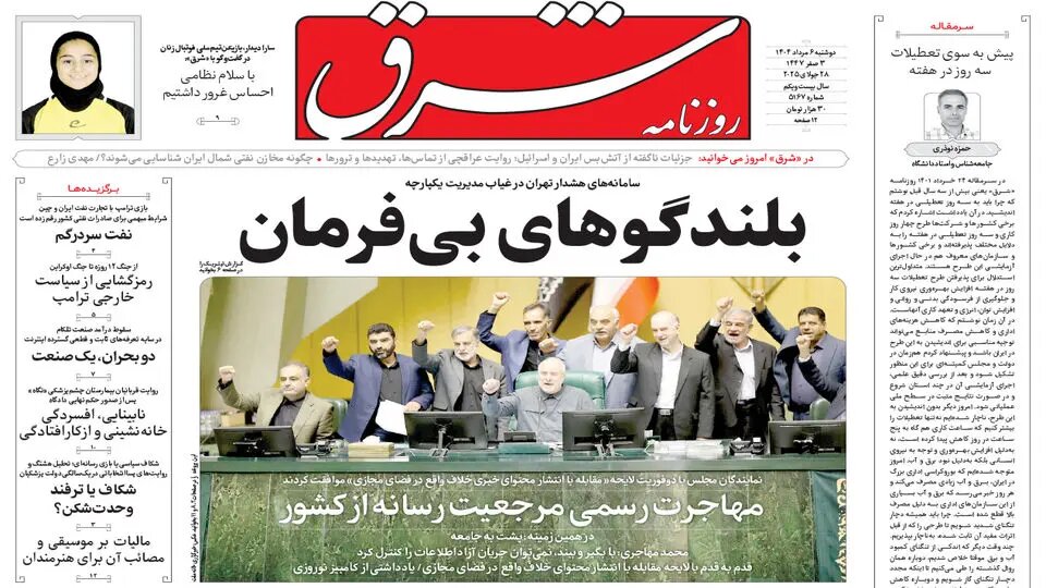 tehran papers