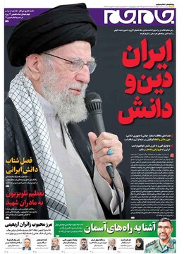 Tehran papers