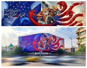 Enghelab Square mural depicting Rostam’s battle with dragon symbolizing U.S.