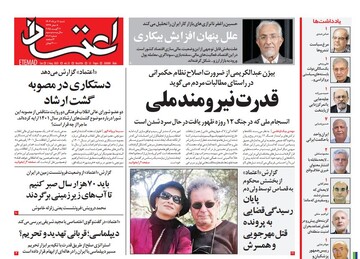 Tehran papers