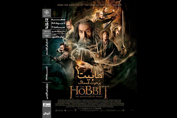 IAF shows Peter Jackson’s “The Hobbit: The Desolation of Smaug”