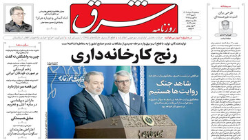 Tehran papers