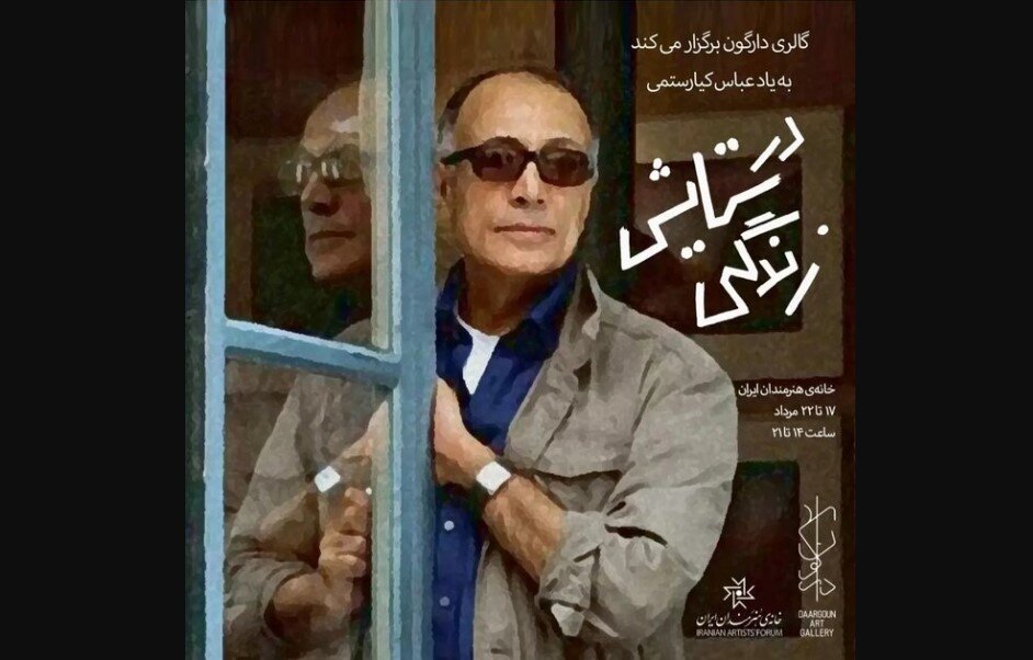 Abbas Kiarostami