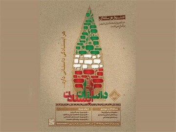 Story of Standing media festival to celebrate resilience during 12-day war 