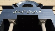 The Supreme National Security Council in Iran