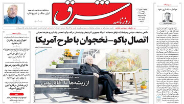 Tehran papers