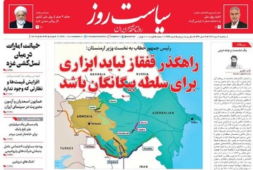 Tehran papers