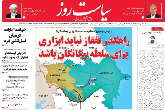Tehran papers