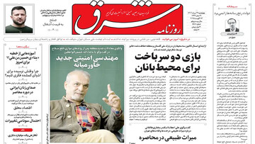 Tehran papers