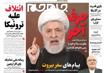 Tehran papers