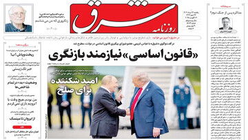 tehran papers