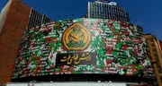 New mural in Tehran unveiled, commemorating Iran Army’s sacrifices in 12-day war  