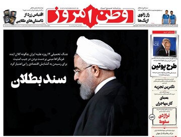 Tehran papers