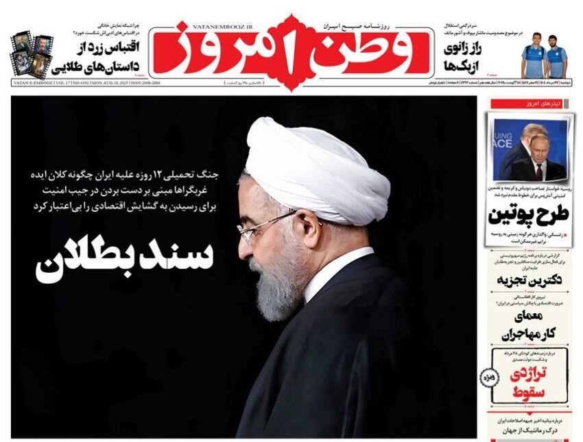 Tehran papers