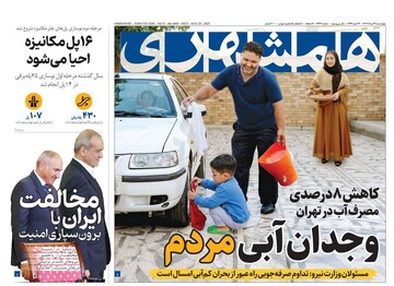 Tehran papers
