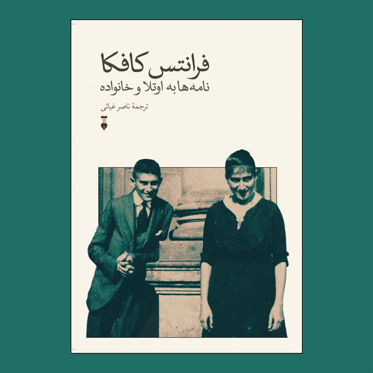 Kafka