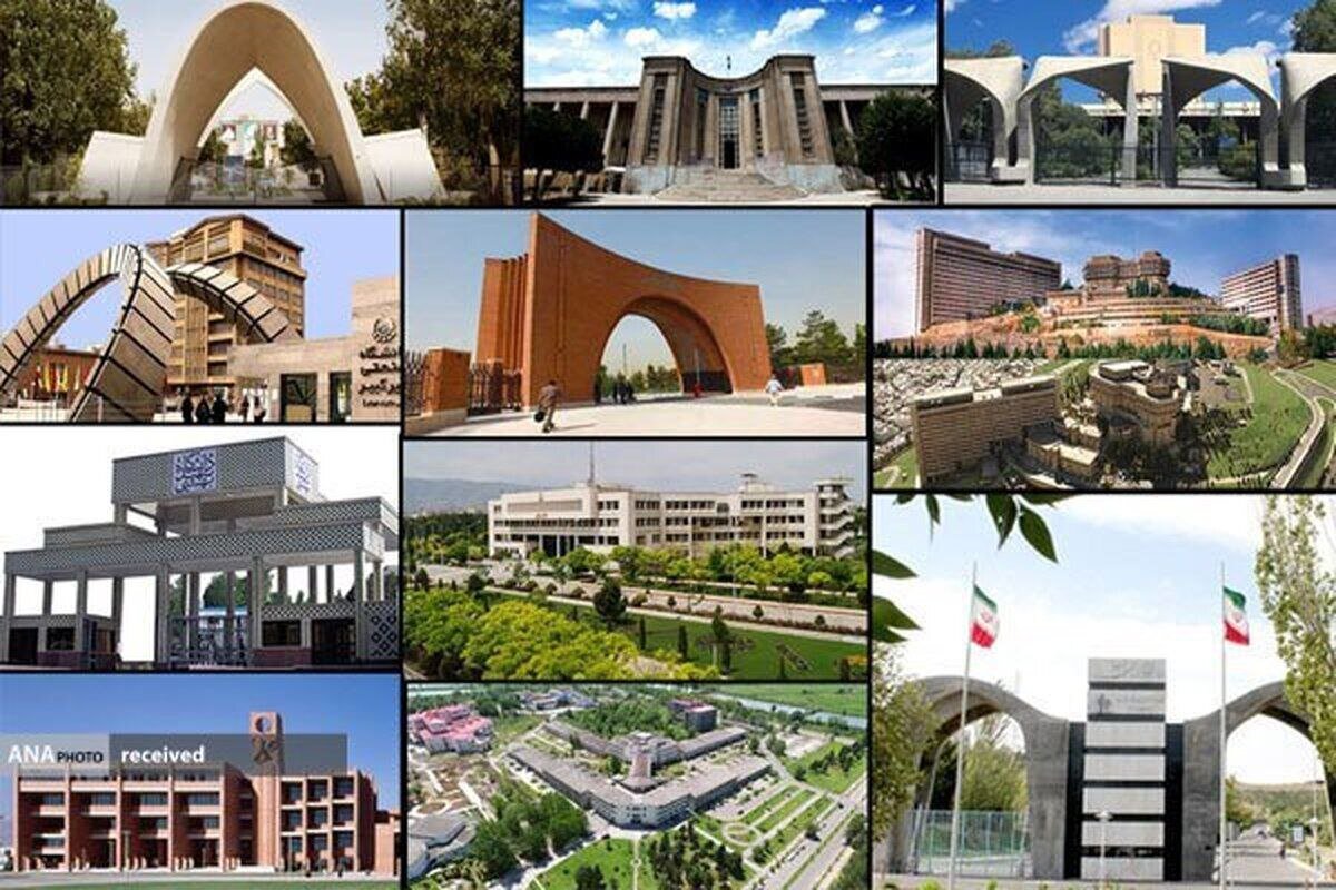 Six Iranian universities in Shanghai ranking 2025