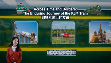 China train