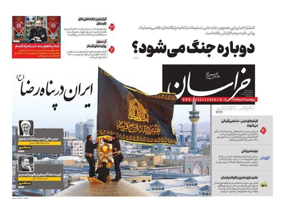 Iran's print media