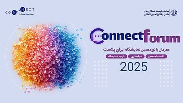 Connect Forum specialized meeting slated for September