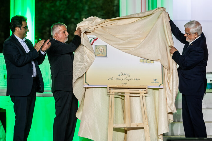 Iran pays tribute to distinguished cultural heritage figures