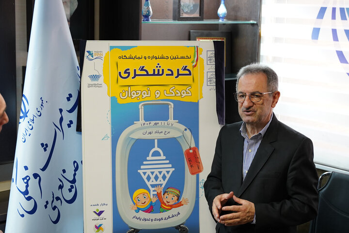 Iran to host debut tourism expo focused on children and teens