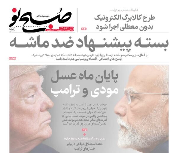 Tehran papers